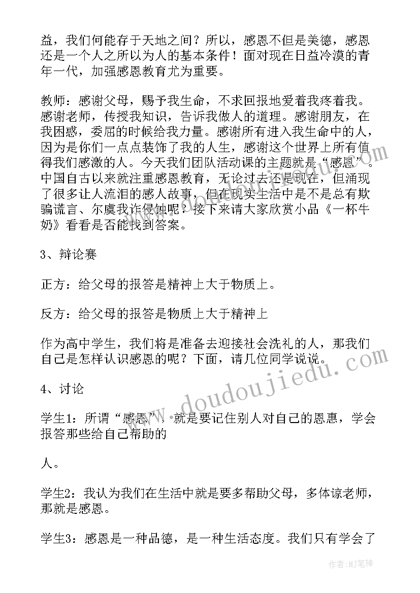 2023年爱心小天使教学反思大班 爱心树绘本教学反思(大全5篇)