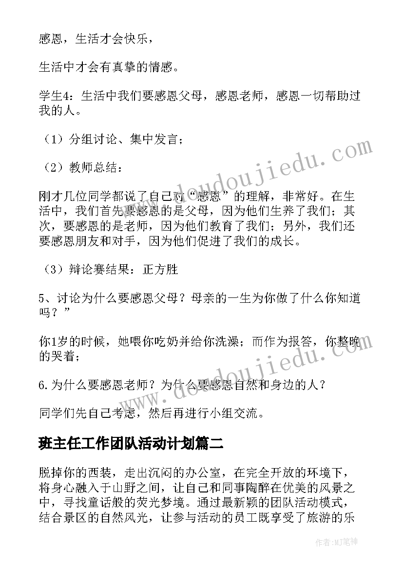 2023年爱心小天使教学反思大班 爱心树绘本教学反思(大全5篇)