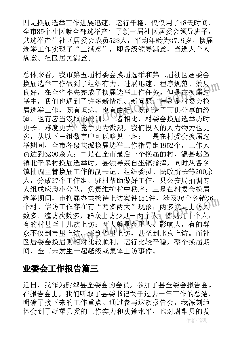 最新认识春节教学反思中班下学期 中班认识梯形教学反思(精选5篇)