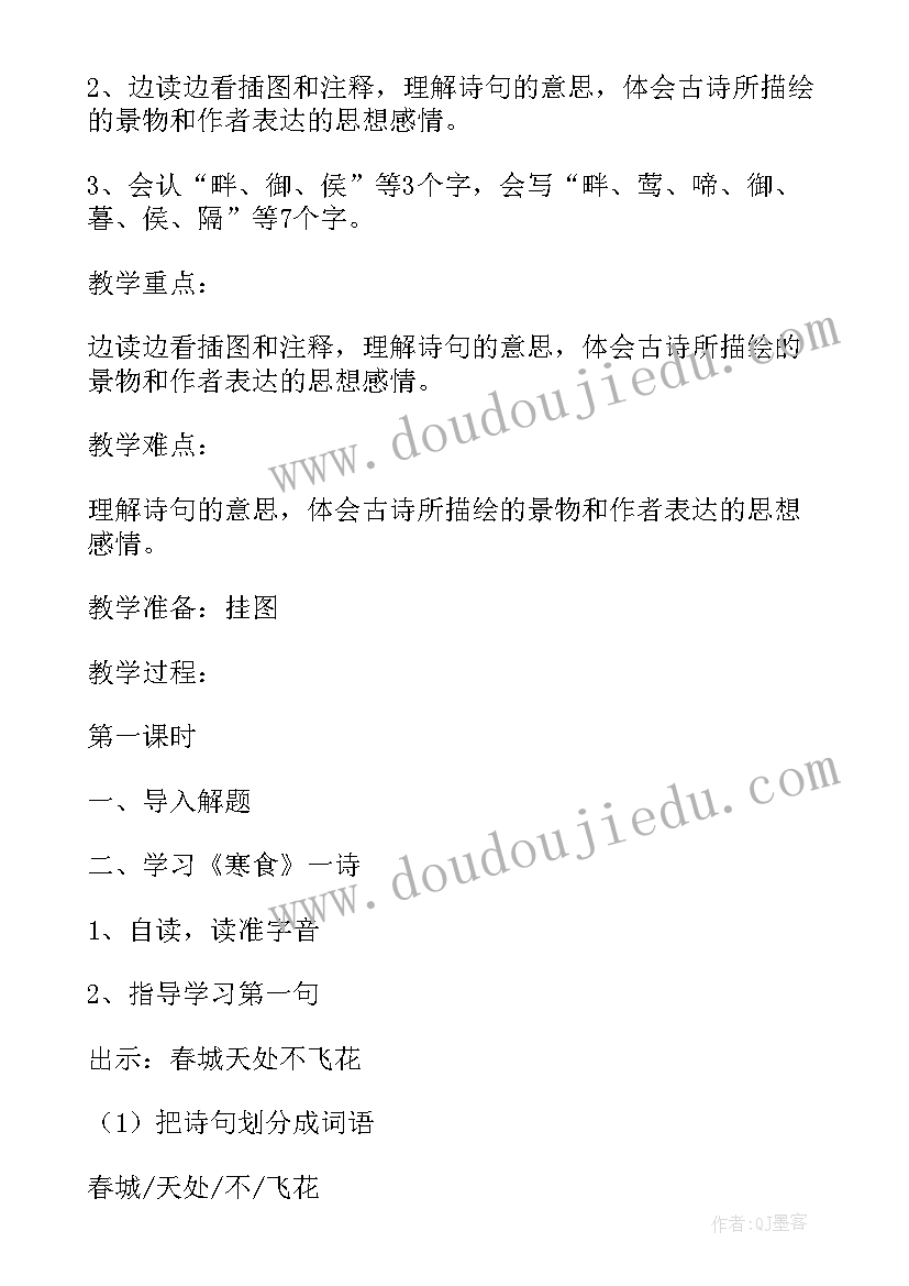 六年级古诗三首教学反思 语文杜甫诗三首教学反思(精选5篇)