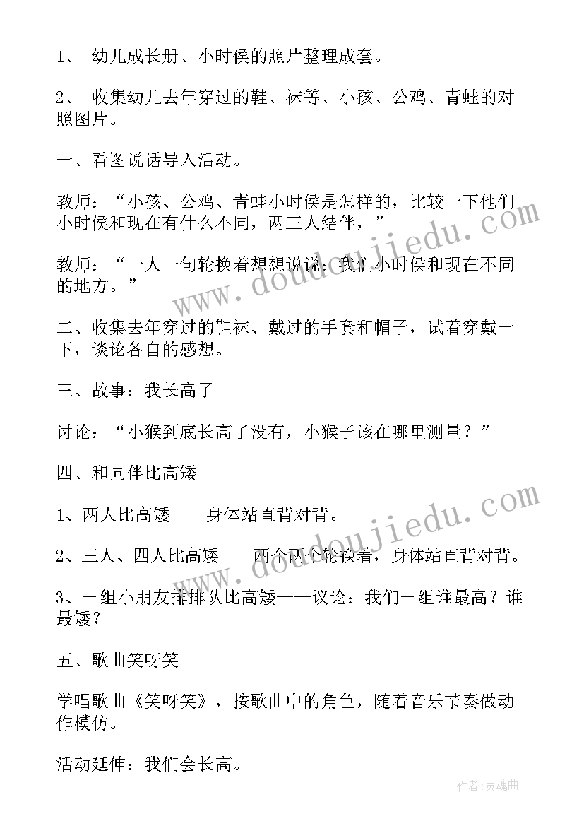 2023年勇气中班语言故事绘本 中班语言活动教案(精选7篇)