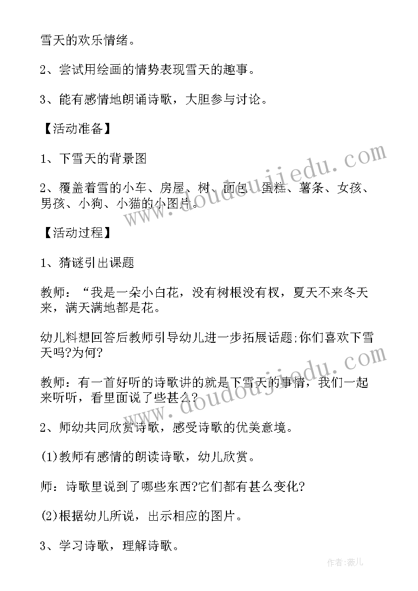 2023年小班半日活动计划表上午 幼儿园小班半日活动计划方案(优秀5篇)