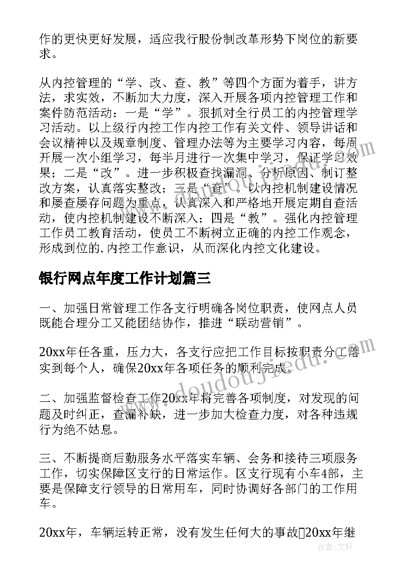 2023年小学美术水墨画教案 小学美术教学反思(优秀10篇)