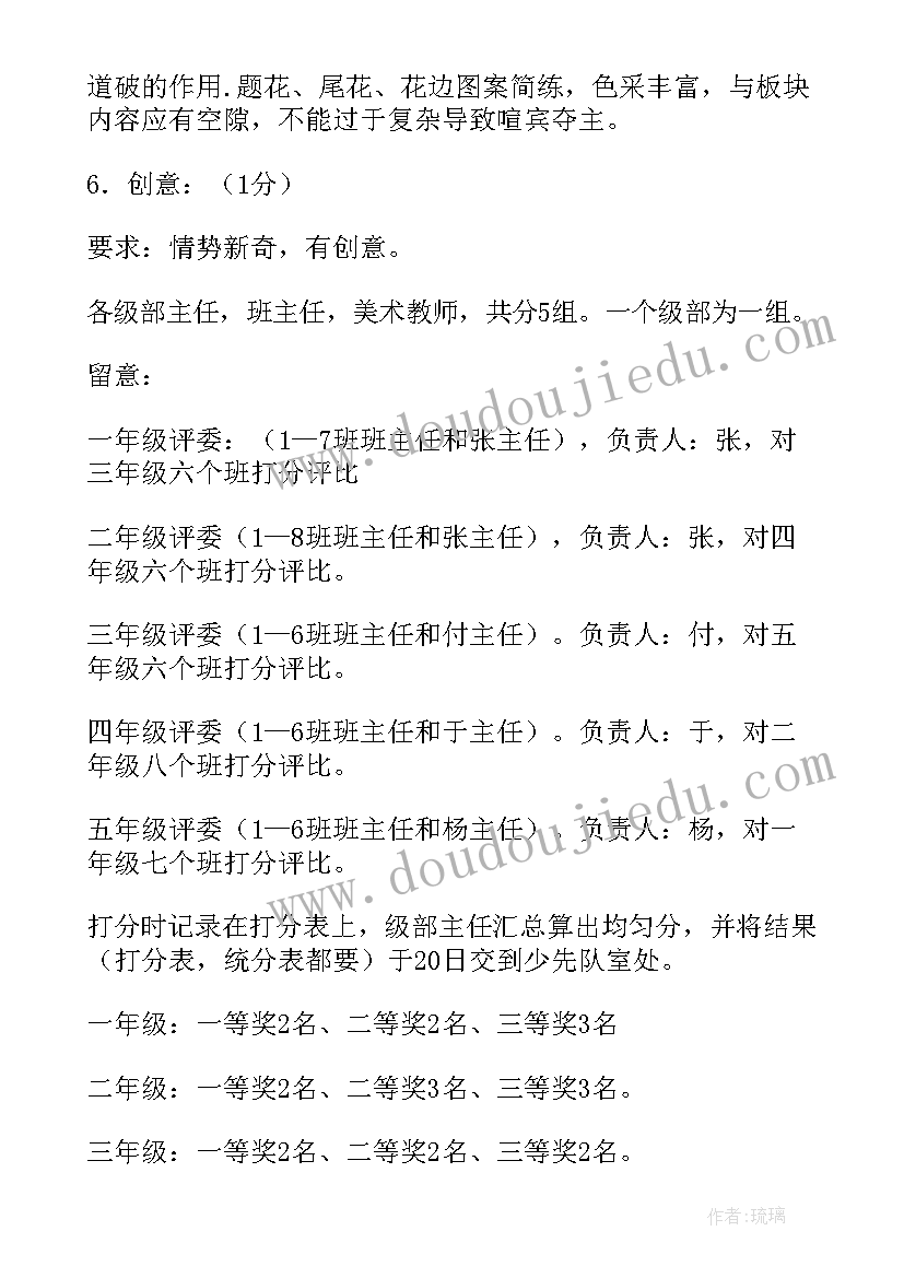 小学适合班级活动方案有哪些(精选9篇)