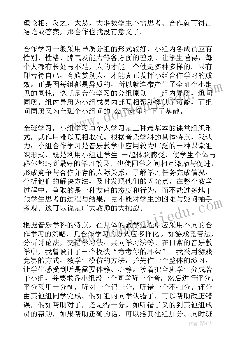 音乐滑雪歌教学反思(优秀9篇)