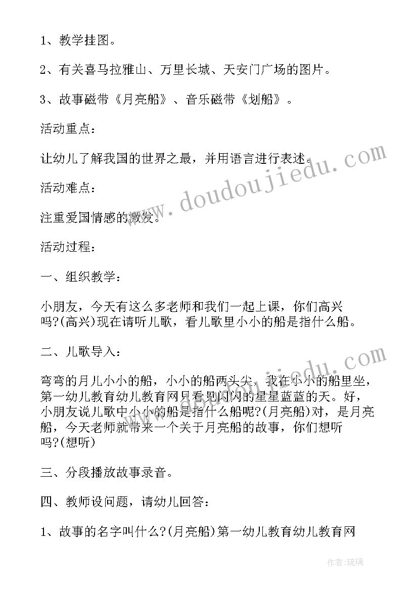 最新大班再见幼儿园教学反思(汇总6篇)