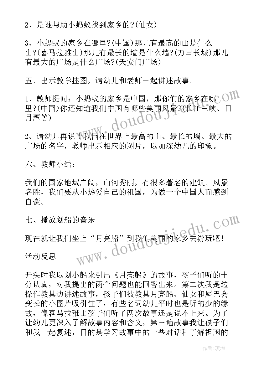 最新大班再见幼儿园教学反思(汇总6篇)