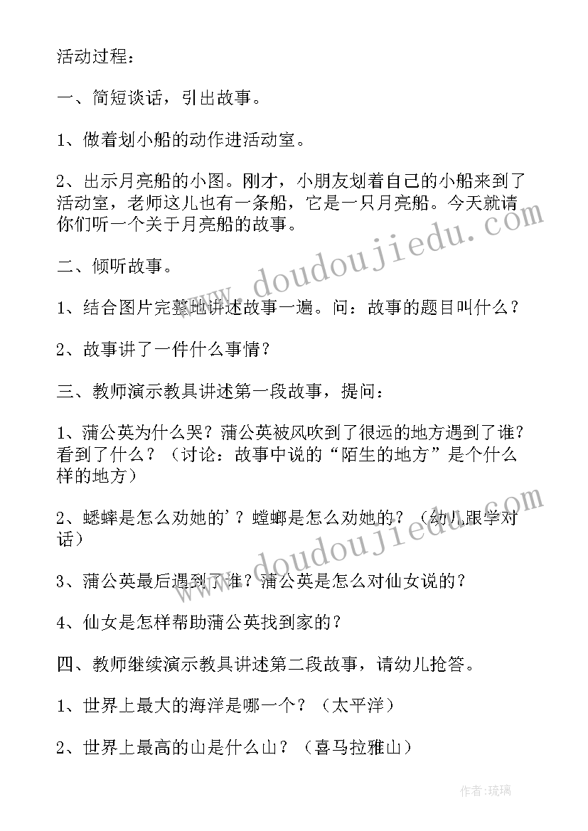 最新大班再见幼儿园教学反思(汇总6篇)