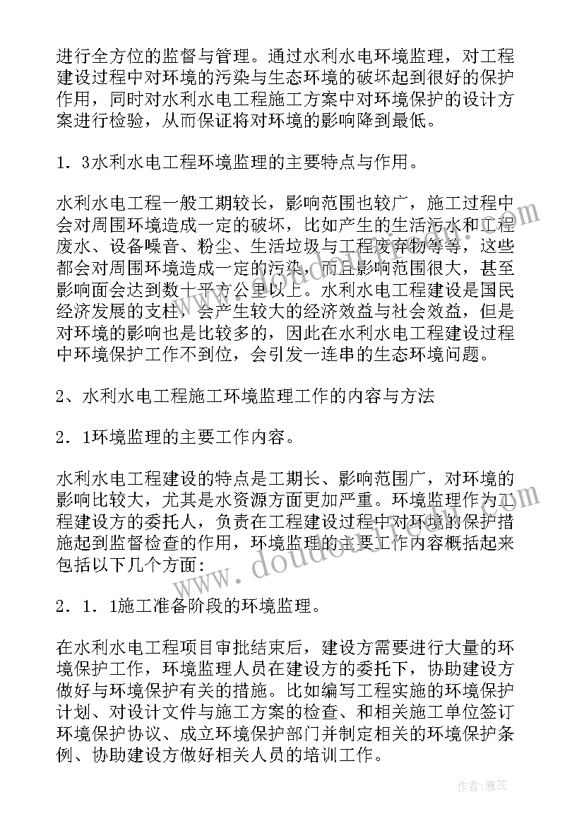 2023年抓好施工安全管理工作 水利水电工程施工管理中的不足及措施论文(实用5篇)