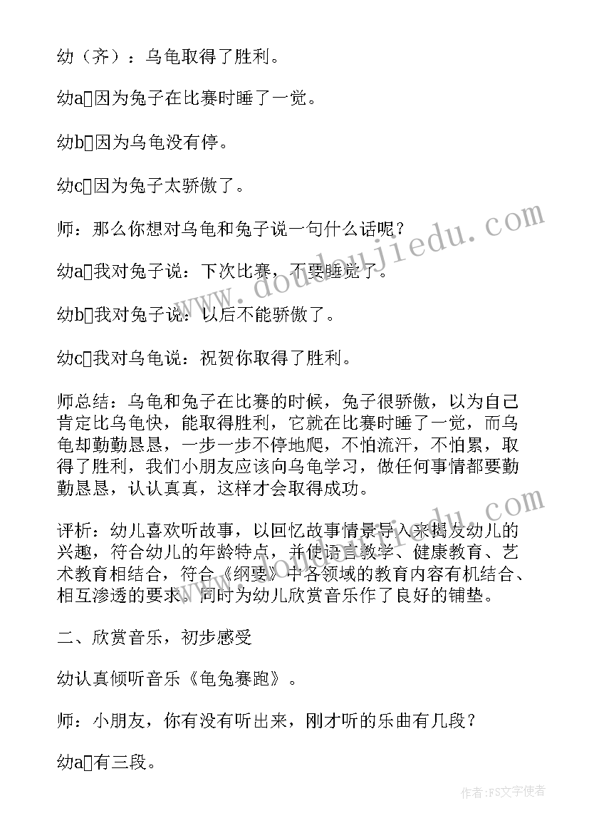 大班音乐活动新年好教案 大班过新年活动反思(汇总5篇)