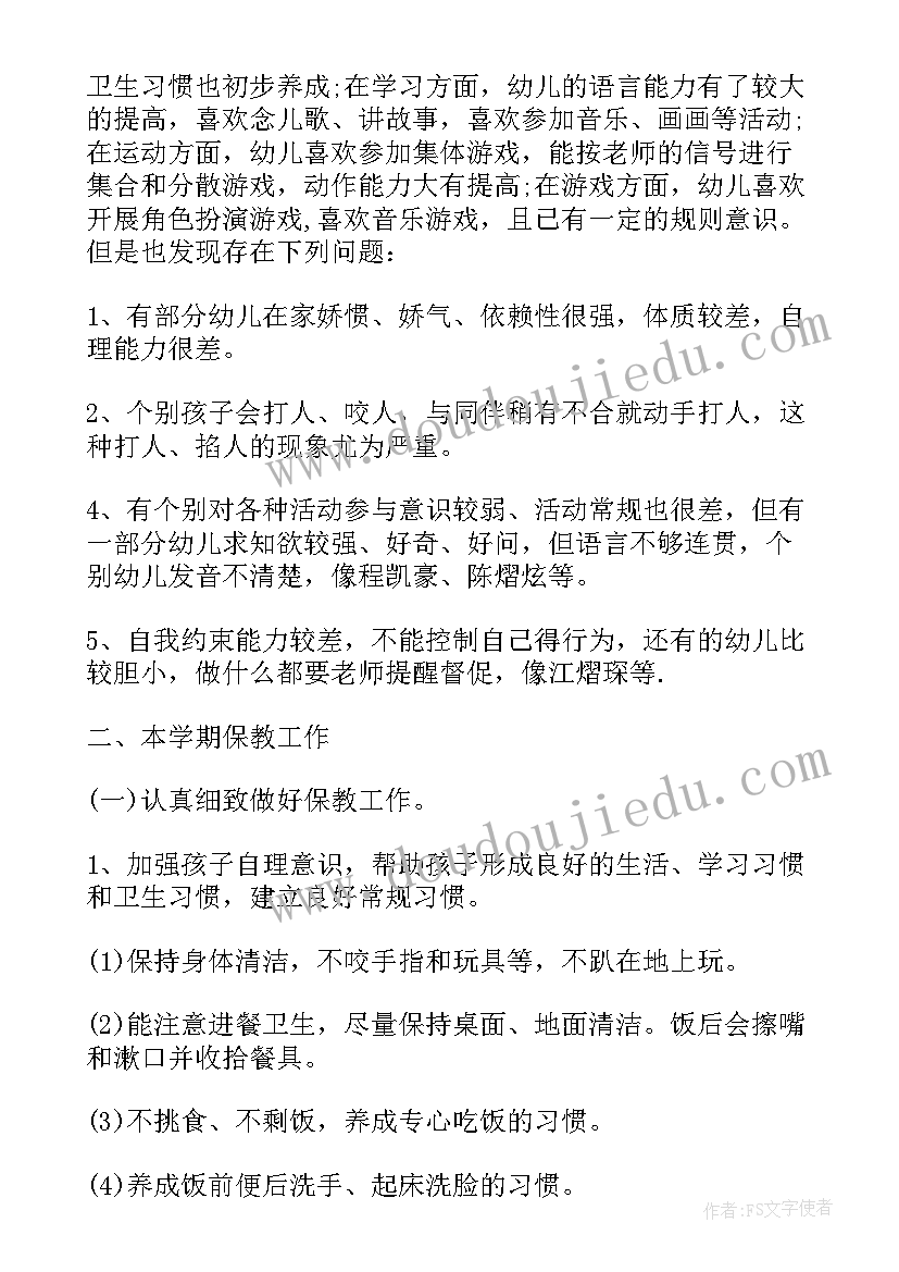 2023年幼儿园小班教学教育计划上学期 幼儿园小班教育教学计划(大全5篇)