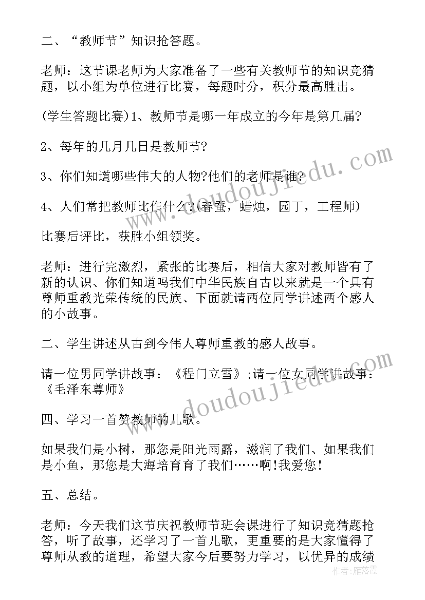 最新五年级调查报告 五年级的班队活动记录(实用5篇)