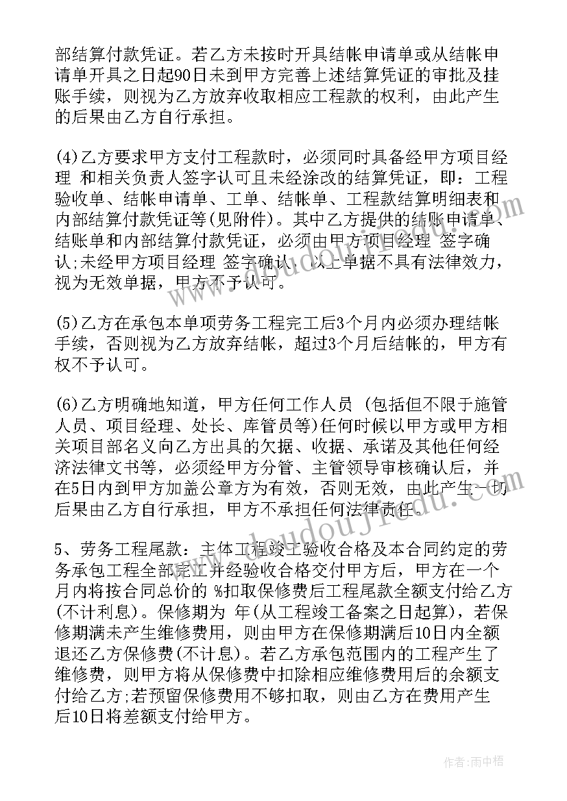 钢浇筑混凝土 混凝土承包合同(优秀5篇)