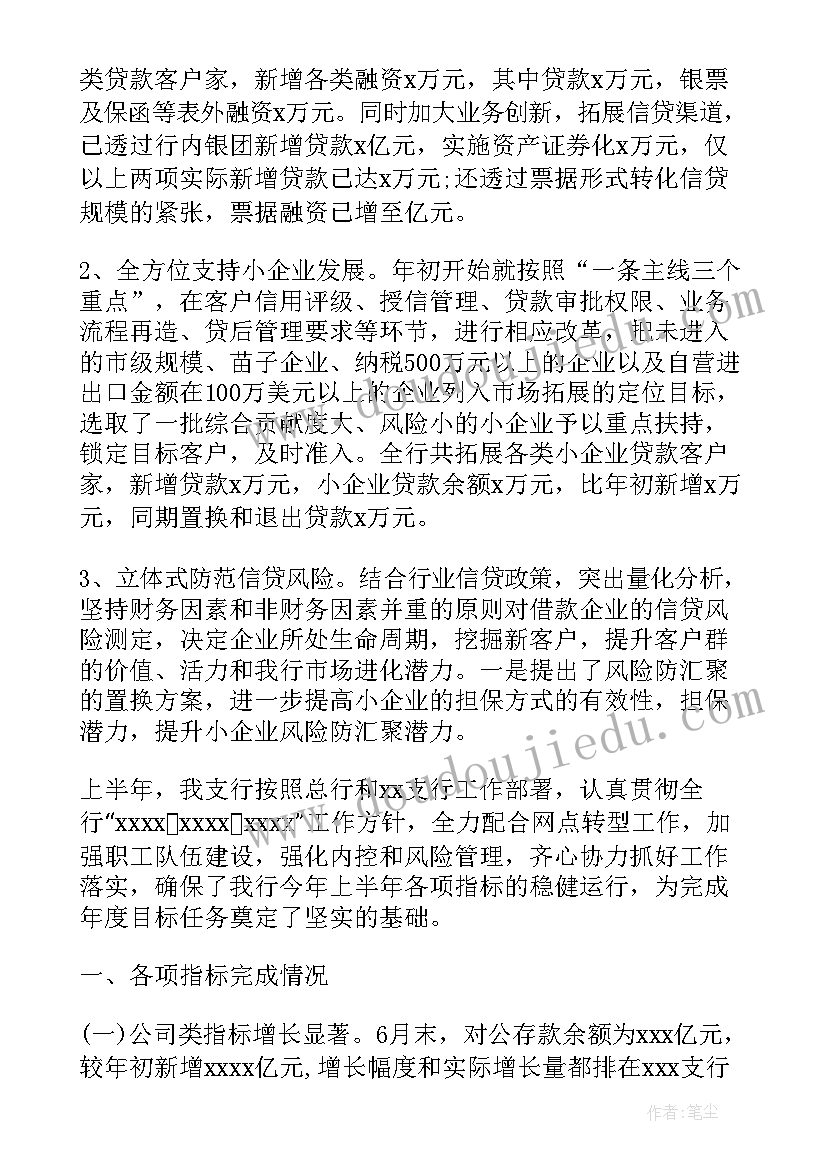 最新银行保安人员的半年工作总结 保安上半年工作总结报告(实用5篇)