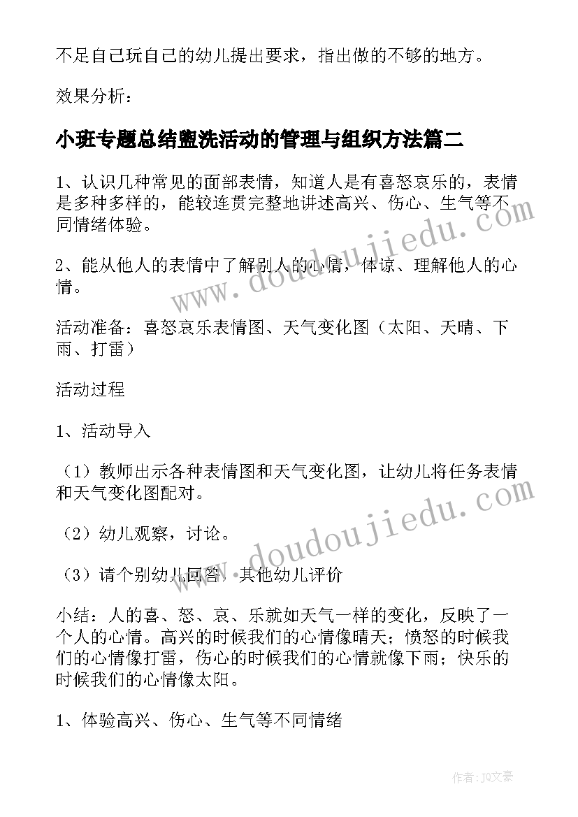 2023年策划学雷锋活动方案(实用10篇)