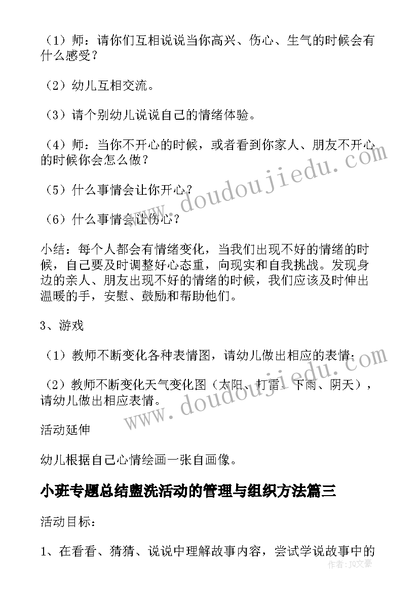 2023年策划学雷锋活动方案(实用10篇)