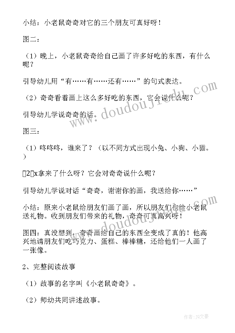 2023年策划学雷锋活动方案(实用10篇)