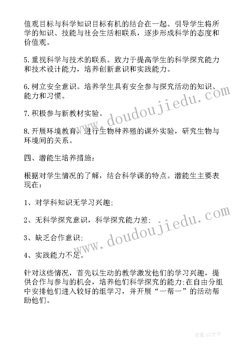 冀教版五年级数学电子课本 人教版五年级英语教学计划(通用8篇)