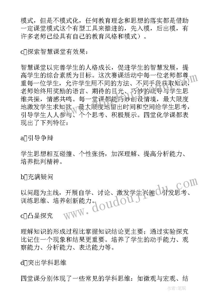 2023年老师我想对您说活动方案 老师活动总结(通用7篇)