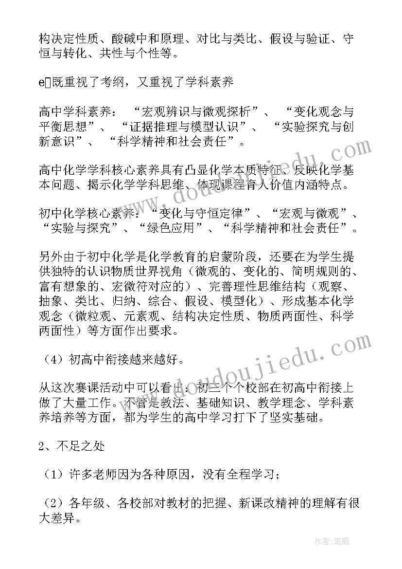 2023年老师我想对您说活动方案 老师活动总结(通用7篇)