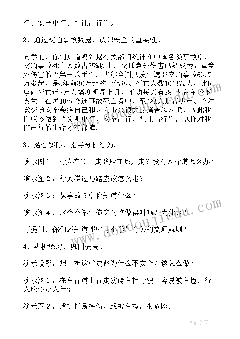 竞争与合作班会记录 班会活动方案(通用10篇)