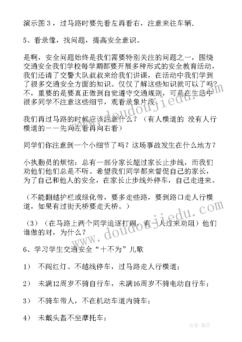 竞争与合作班会记录 班会活动方案(通用10篇)