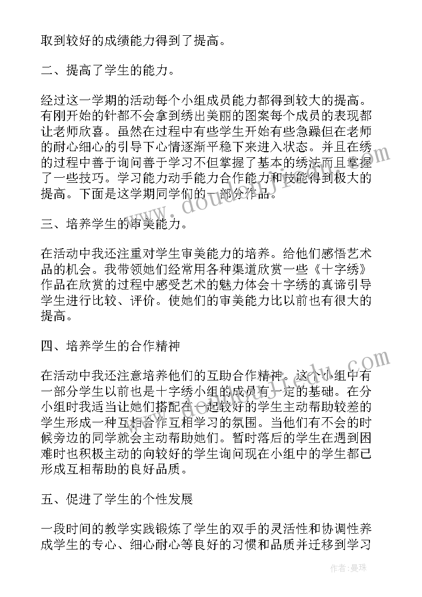 最新小学诵读社团活动教案设计(实用5篇)