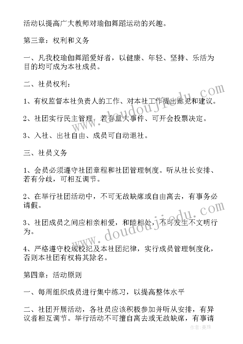 最新小学诵读社团活动教案设计(实用5篇)