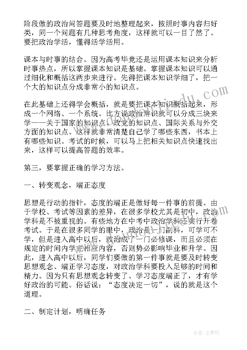 最新高三暑假英语计划表 高三英语语法复习计划表(大全5篇)