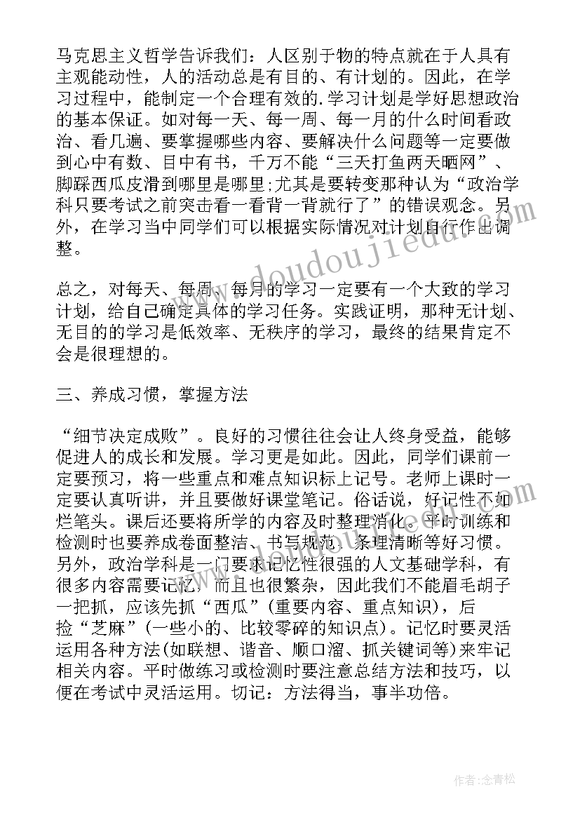 最新高三暑假英语计划表 高三英语语法复习计划表(大全5篇)