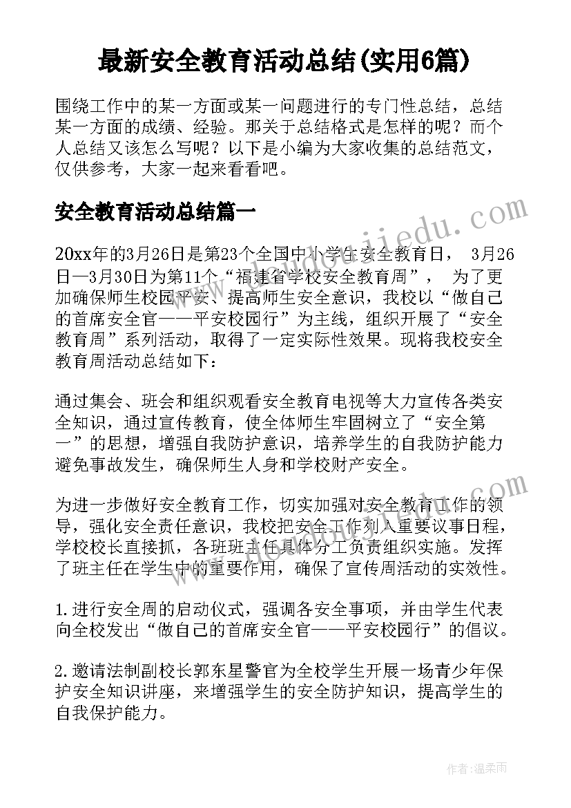 培训机构有创意的活动方案 培训机构推广活动方案(大全9篇)