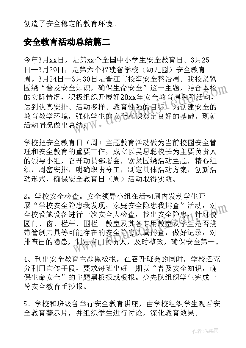 培训机构有创意的活动方案 培训机构推广活动方案(大全9篇)