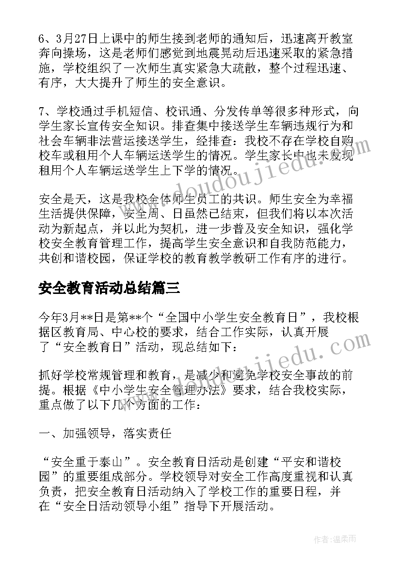 培训机构有创意的活动方案 培训机构推广活动方案(大全9篇)