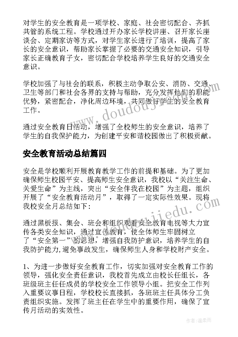 培训机构有创意的活动方案 培训机构推广活动方案(大全9篇)