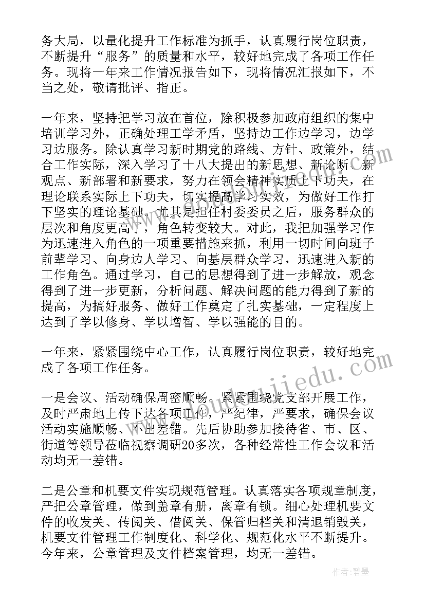 2023年事业单位领导干部述职报告(模板8篇)