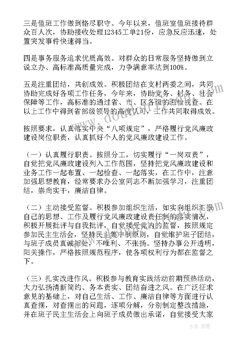 2023年事业单位领导干部述职报告(模板8篇)