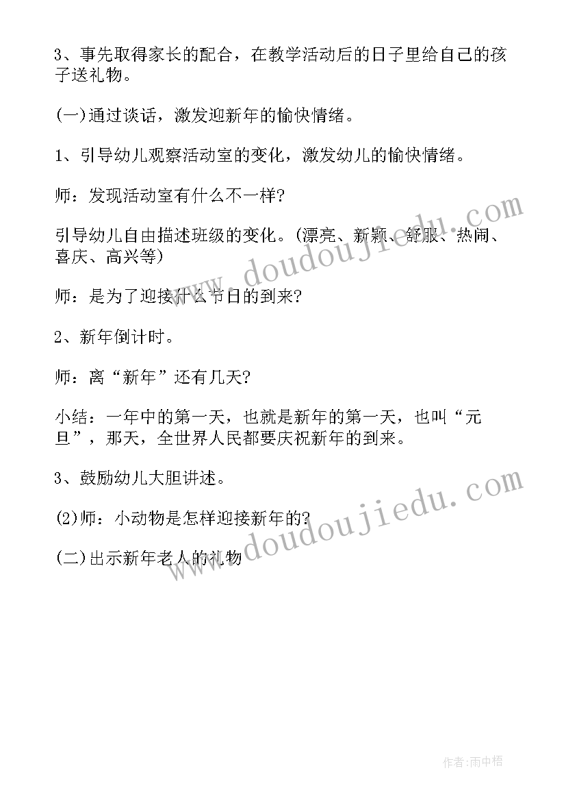 2023年幼儿园庆六一诵读经典活动方案设计(实用5篇)