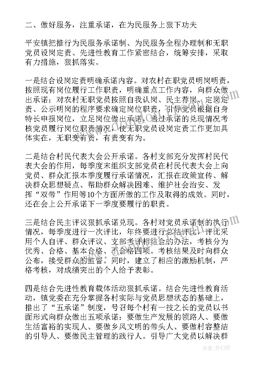 社区妇联组织建设工作汇报发言(精选5篇)