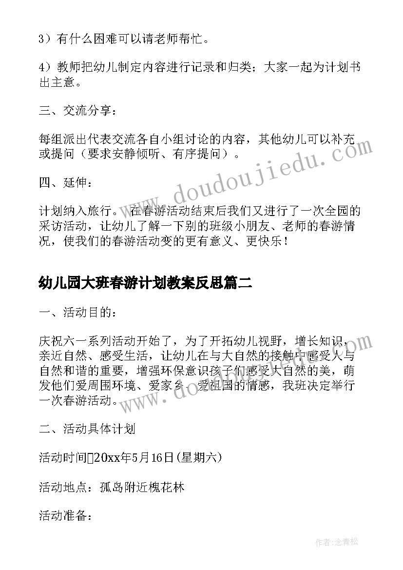 小学三年级语文荷花的教学反思 三年级语文荷花的教学反思(汇总5篇)