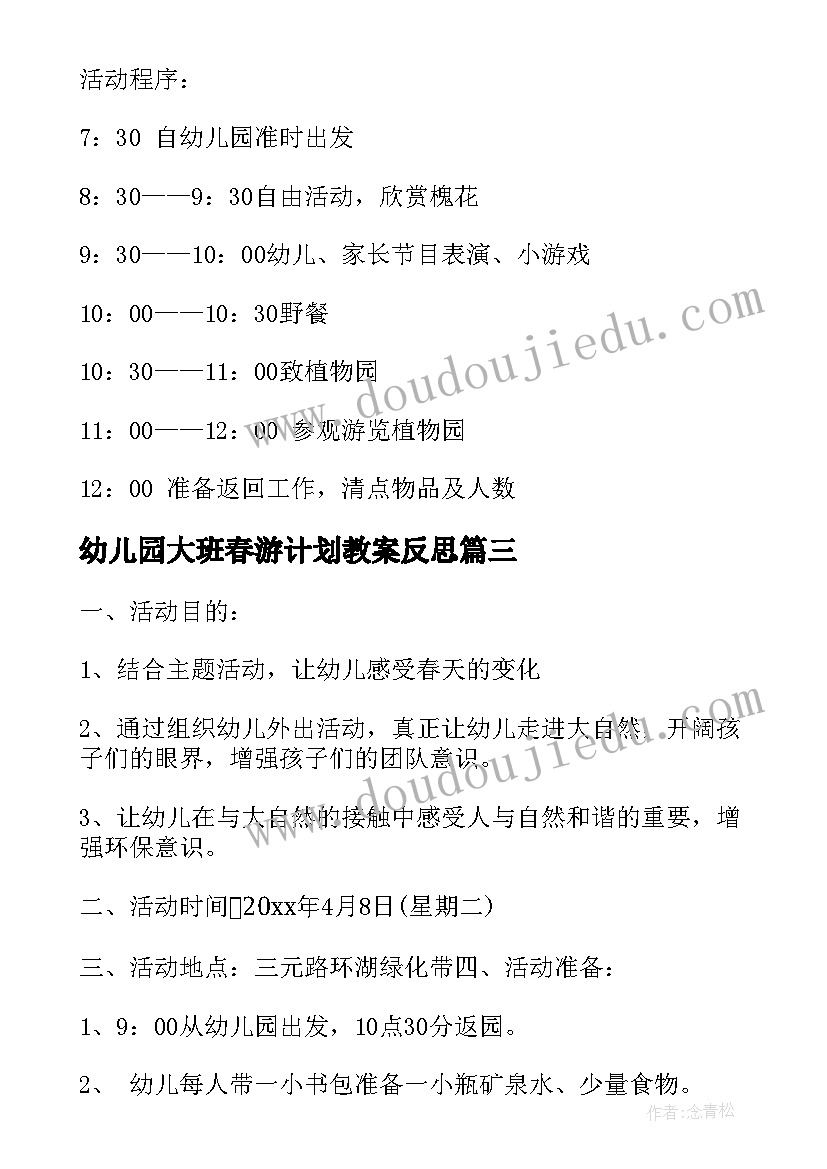 小学三年级语文荷花的教学反思 三年级语文荷花的教学反思(汇总5篇)