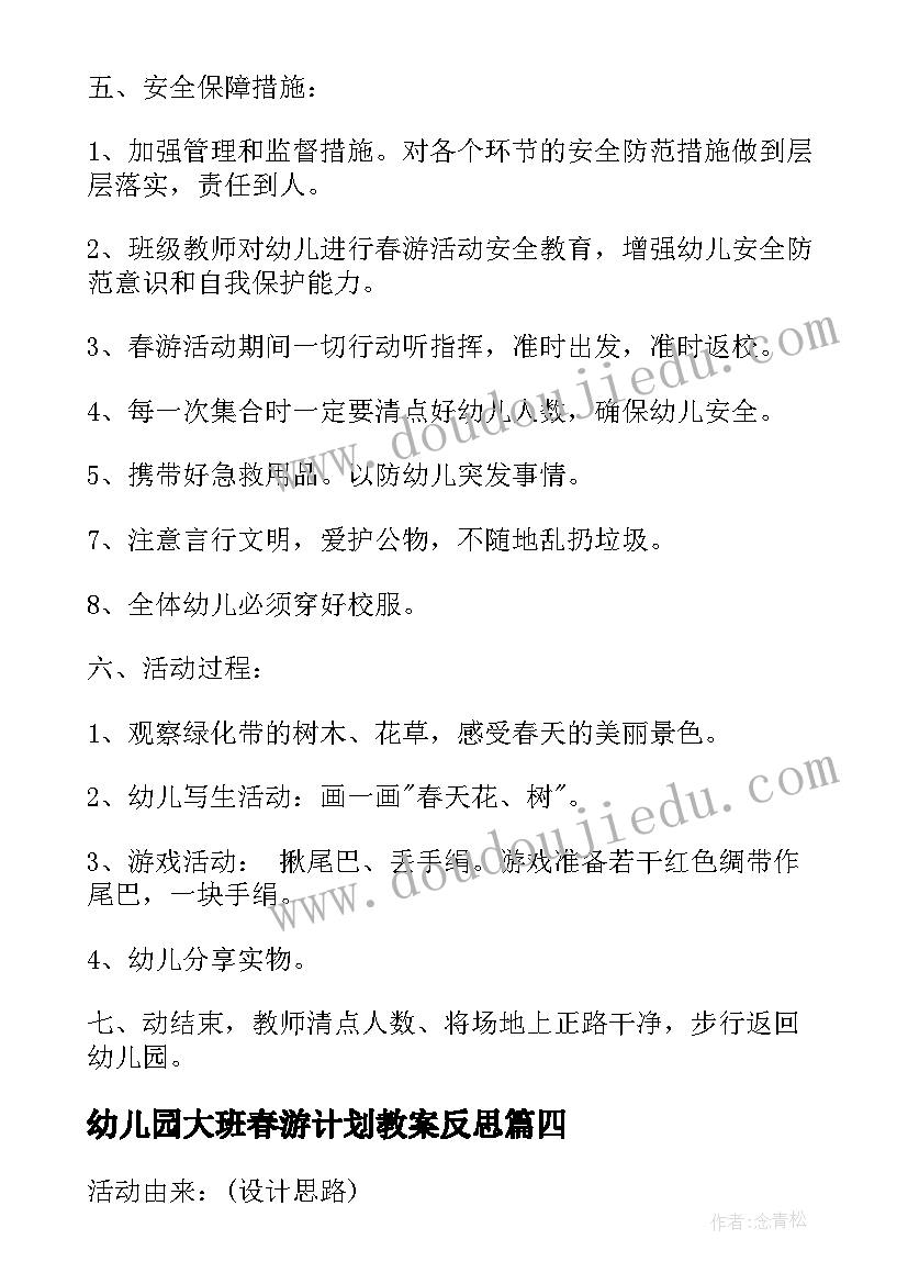 小学三年级语文荷花的教学反思 三年级语文荷花的教学反思(汇总5篇)