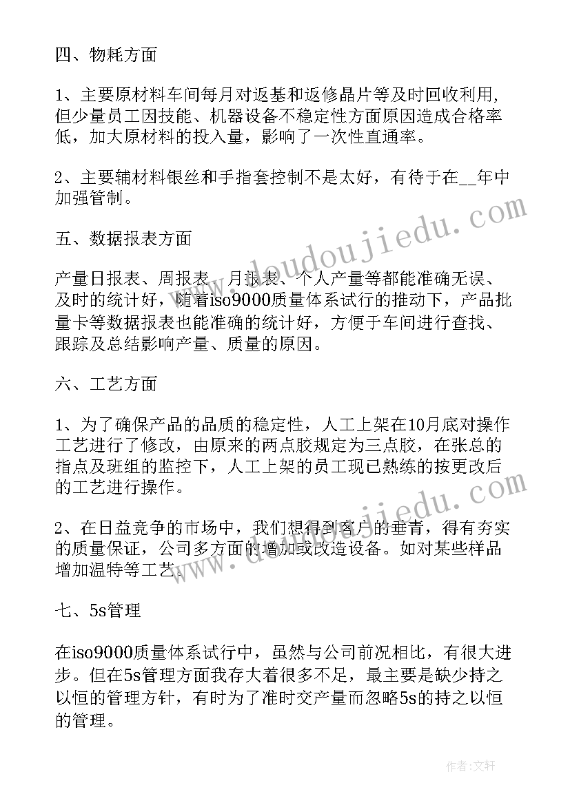 2023年各部门月工作总结汇报(通用5篇)