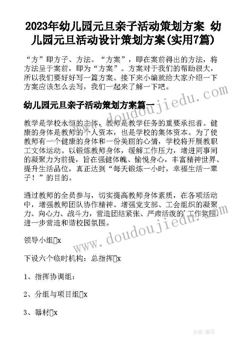 2023年幼儿折纸教学反思怎写 幼儿折纸手工教学反思(优秀5篇)