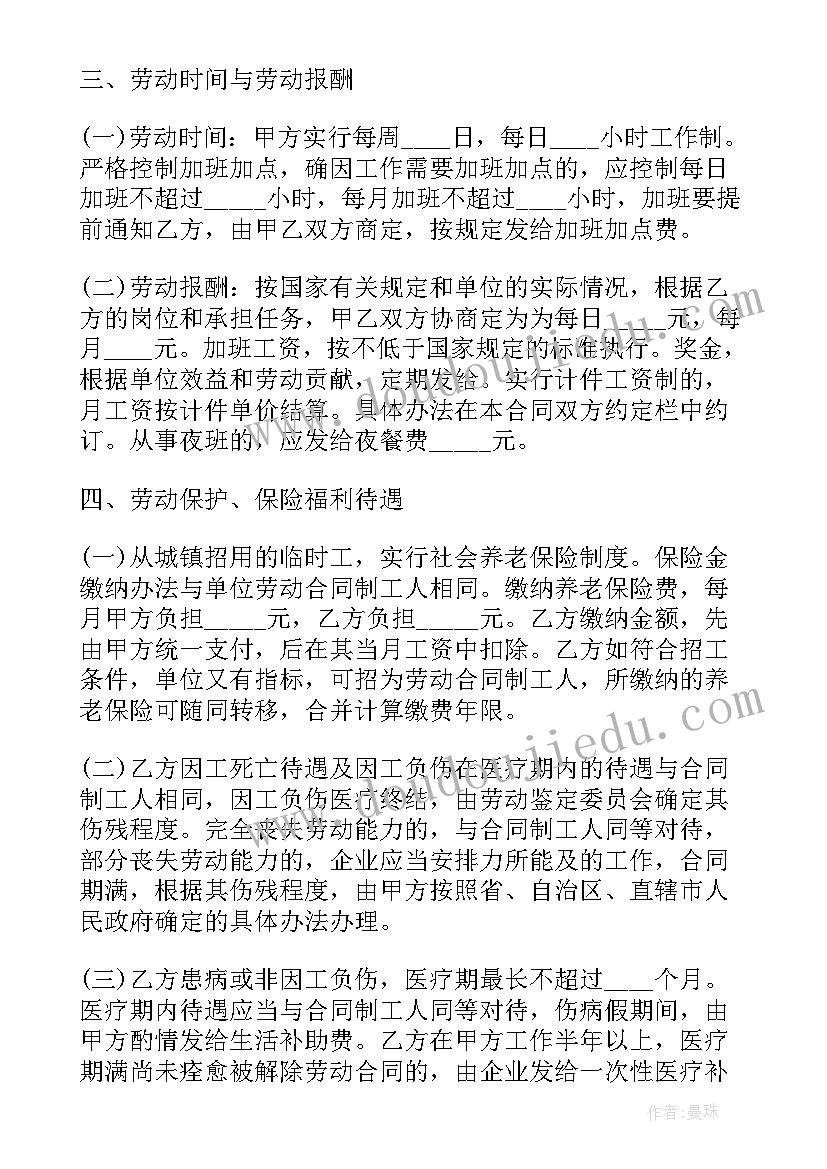 法务合同要交印花税吗(优秀5篇)