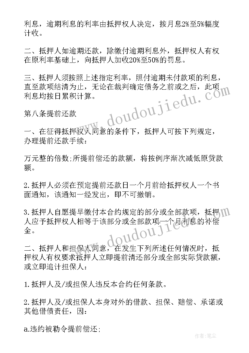 借款拿房抵押协议 房产证抵押借款合同(优秀8篇)