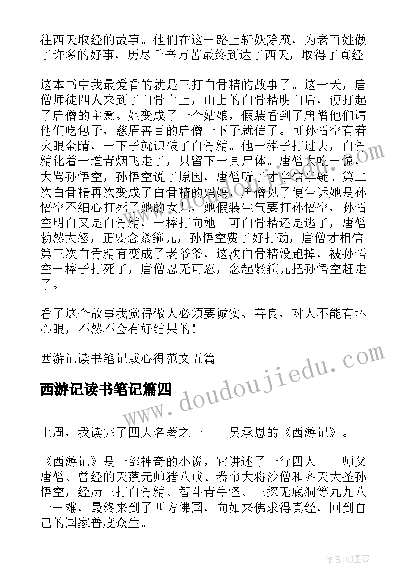 最新公司评比奖项 公司活动方案(实用9篇)