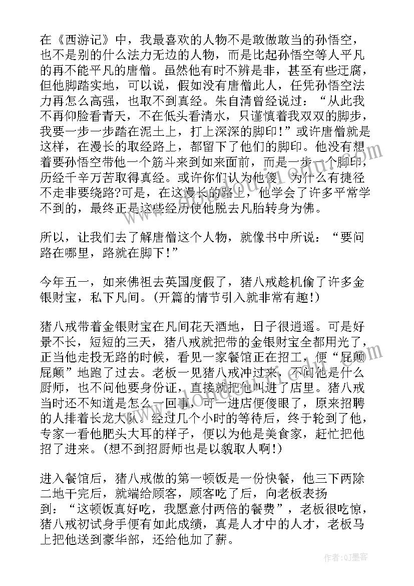 最新公司评比奖项 公司活动方案(实用9篇)