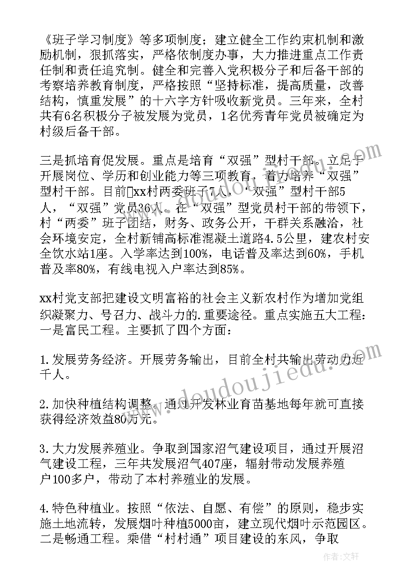 2023年申报市文明社区申请报告(通用5篇)