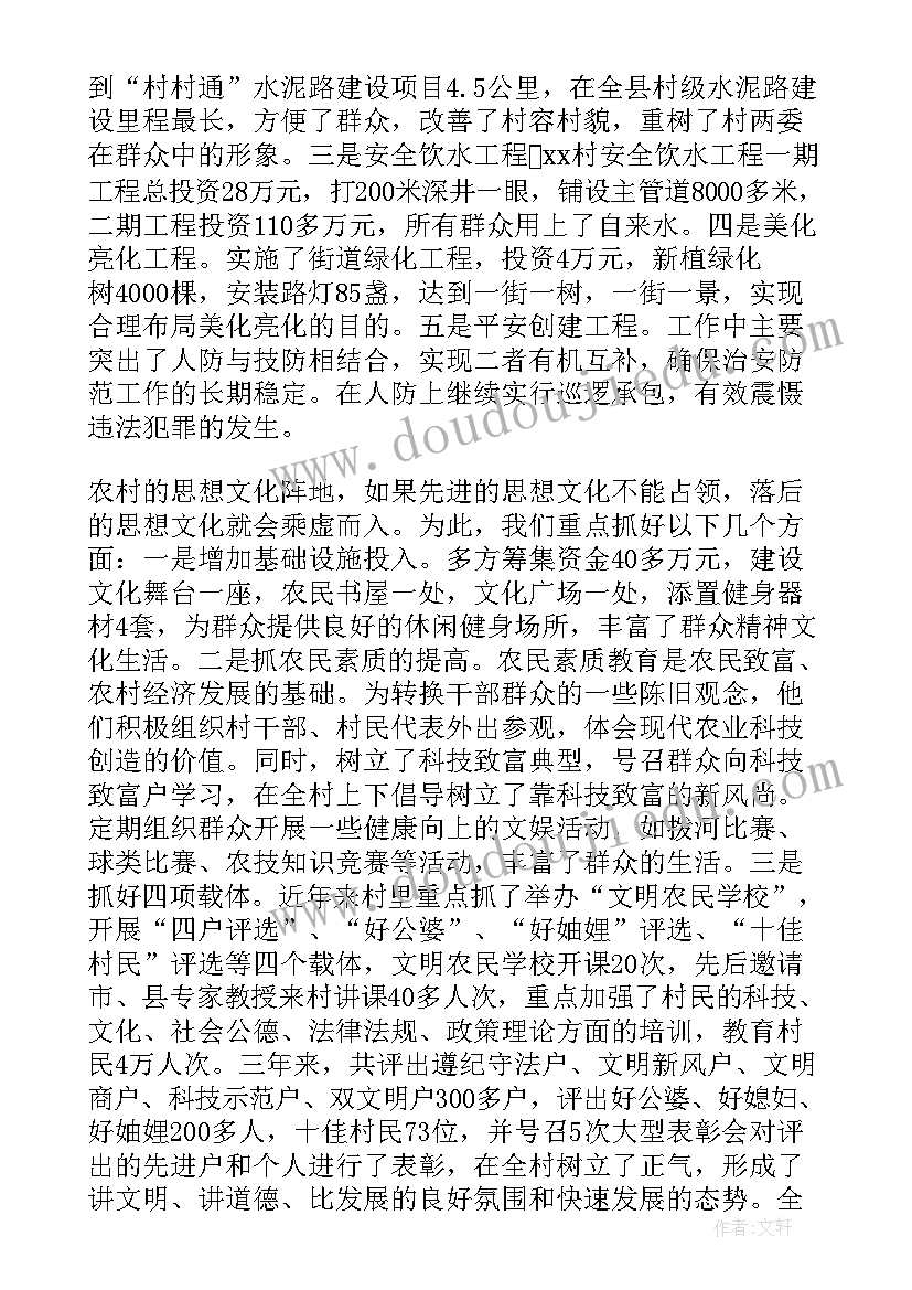 2023年申报市文明社区申请报告(通用5篇)