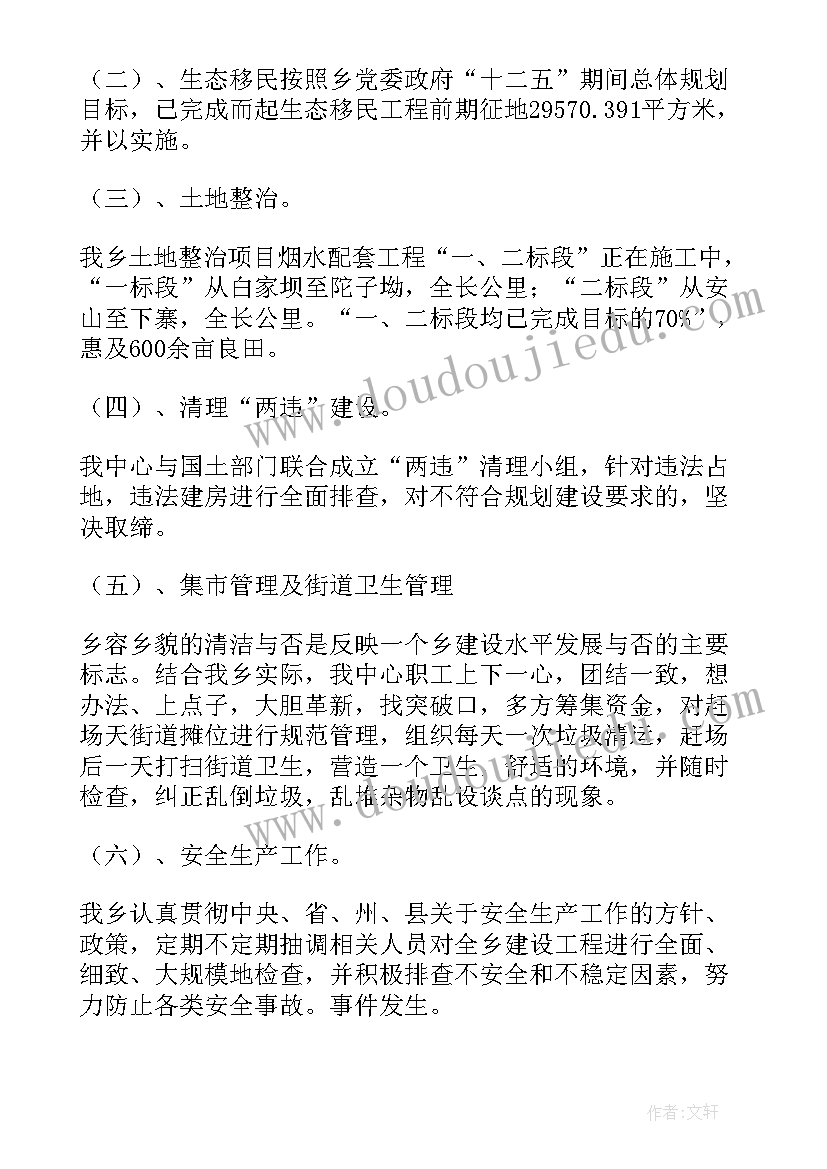 2023年申报市文明社区申请报告(通用5篇)